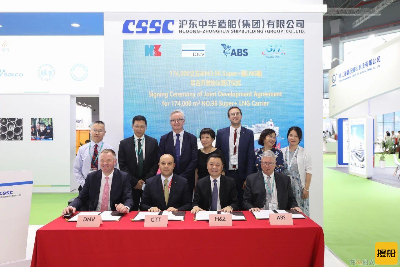 沪东中华亮相第七届中国国际LNG&GAS峰会,签署多项协议