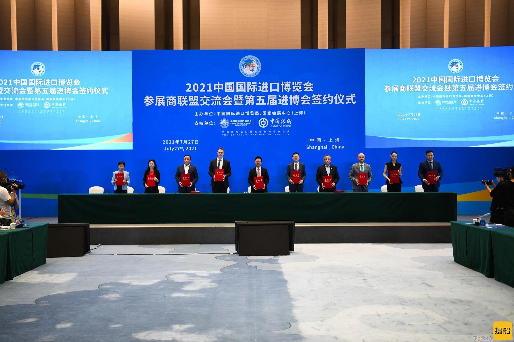 中远海运与进博局签署进博会核心支持企业协议