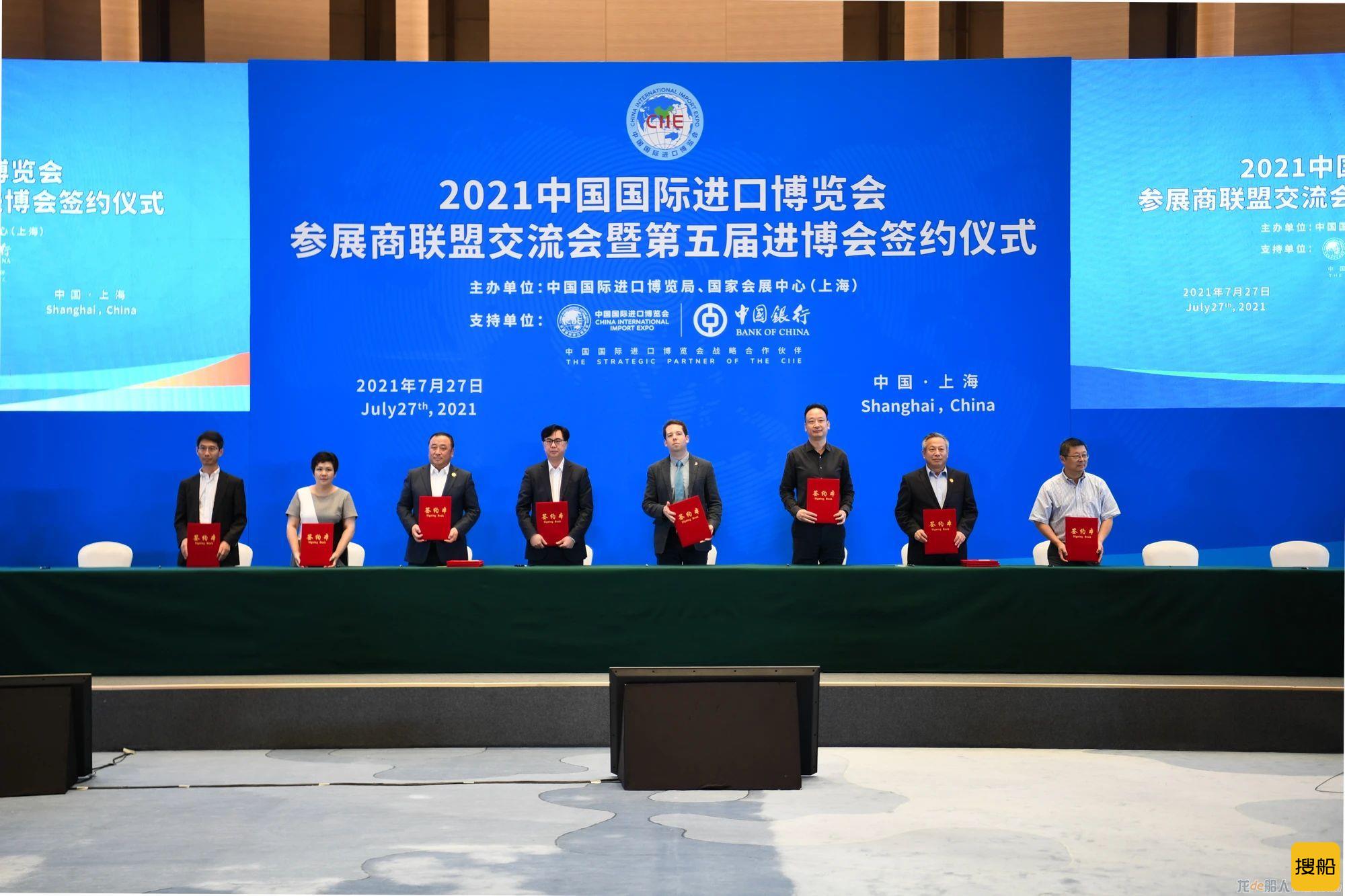 中远海运与进博局签署进博会核心支持企业协议