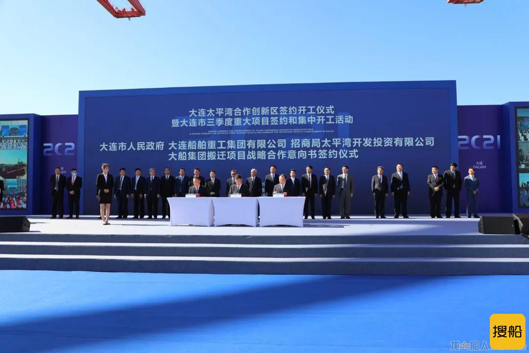招商局集团与辽宁省、大连市签约，太平湾建设掀开新篇章