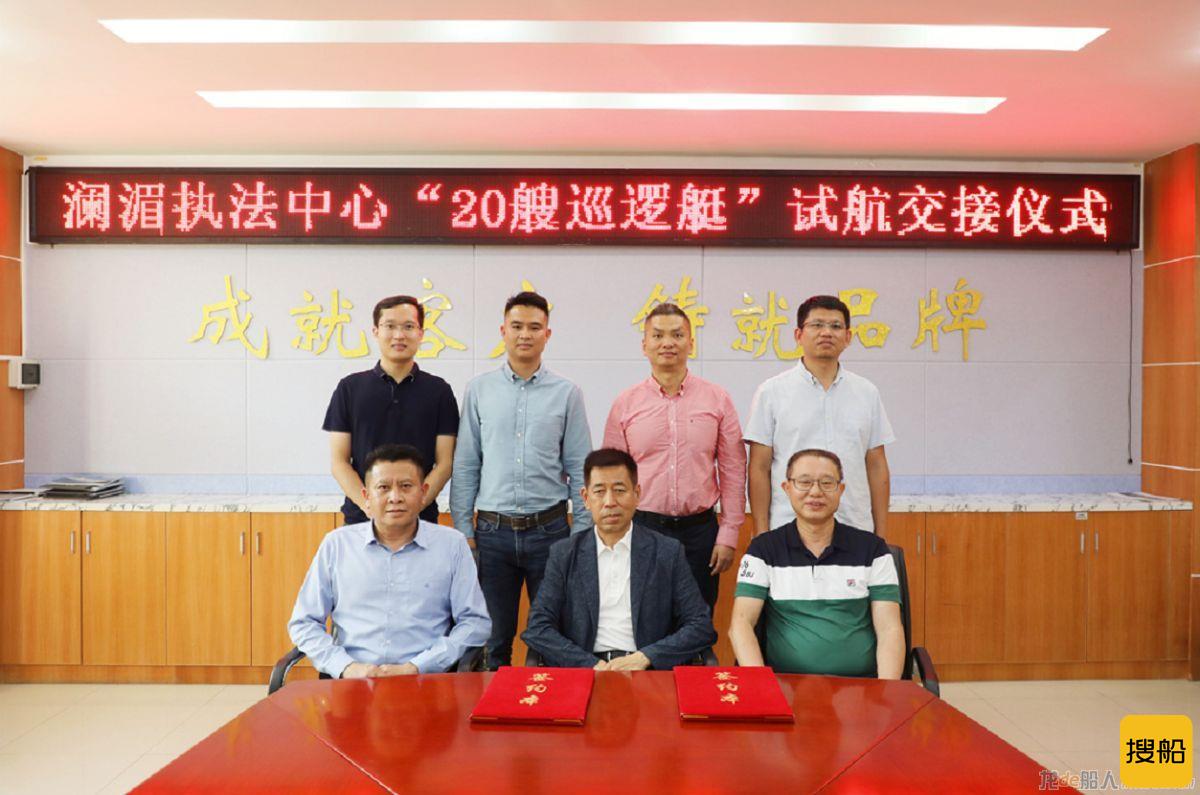 江龙船艇举行澜湄执法中心20艘巡逻艇试航交接仪式