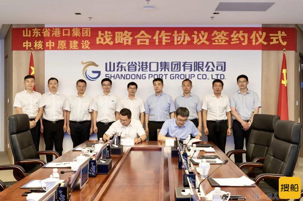 山东港口与中核中原建设签署战略合作协议
