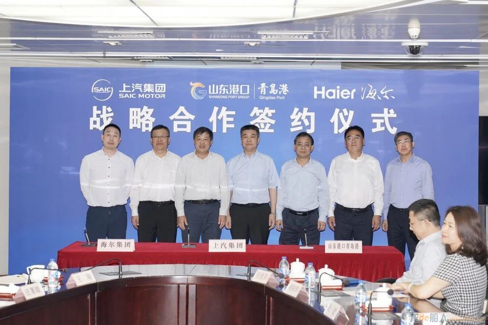 山东港口青岛港与上汽集团、海尔集团在沪签署三方战略合作协议