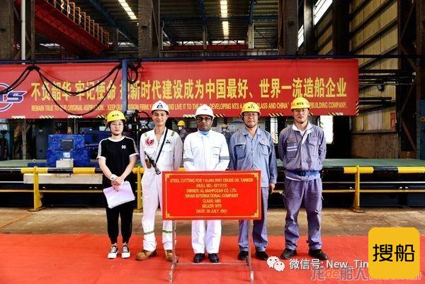 新时代造船11#110000吨油船开工建造