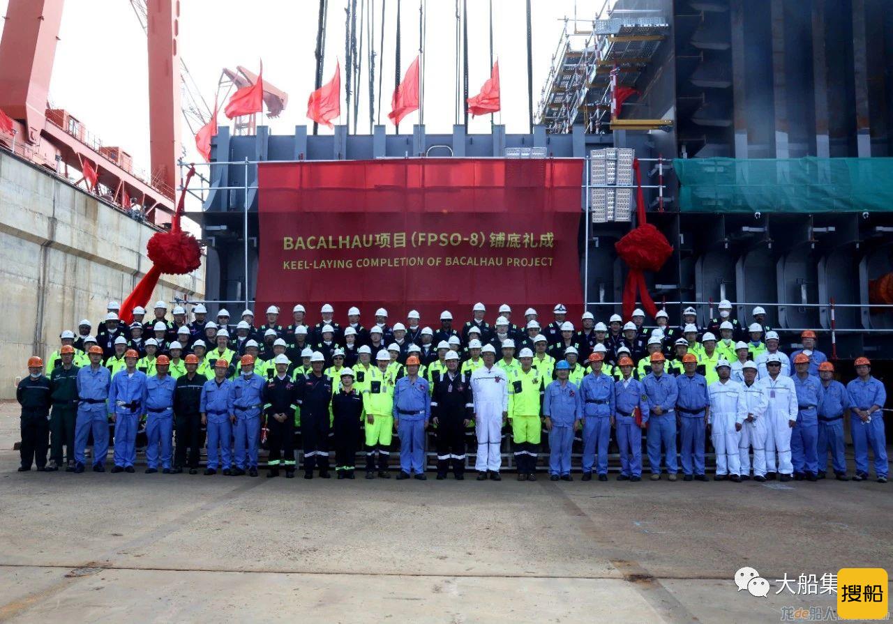大船集团BACALHAU浮式生产储卸油船船体及生活楼项目(FPSO-8)举行铺底仪式