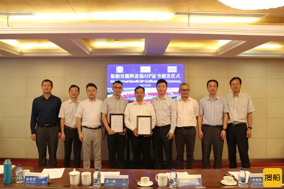 MARIC集装箱船双燃料改装设计获劳氏船级社AIP认证