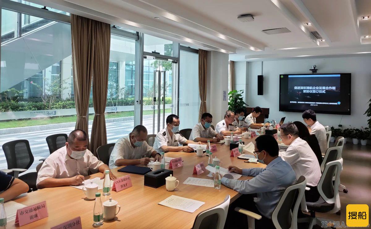 中国船级社与深圳海事、交通、前海管理局共同签署“促进深圳港航发展合作框架协议”