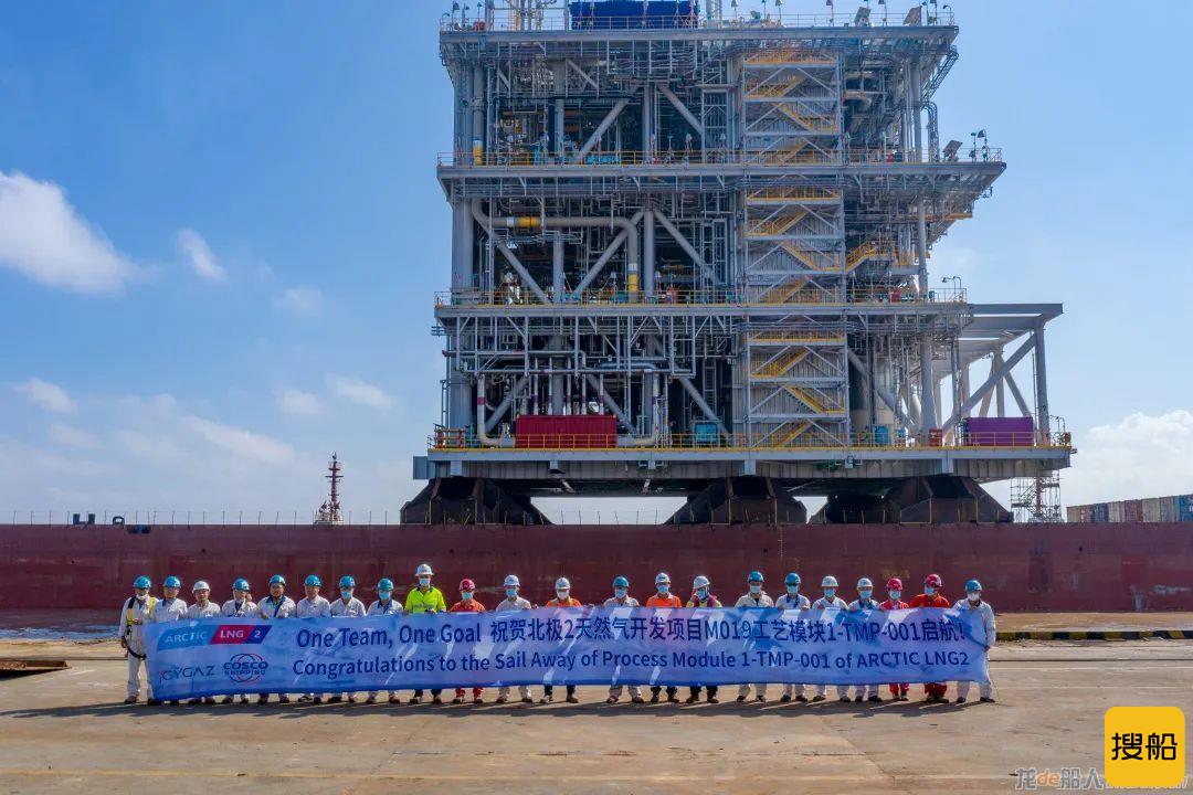 启东中远海运海工交付M019北极2液化天然气项目首个工艺模块