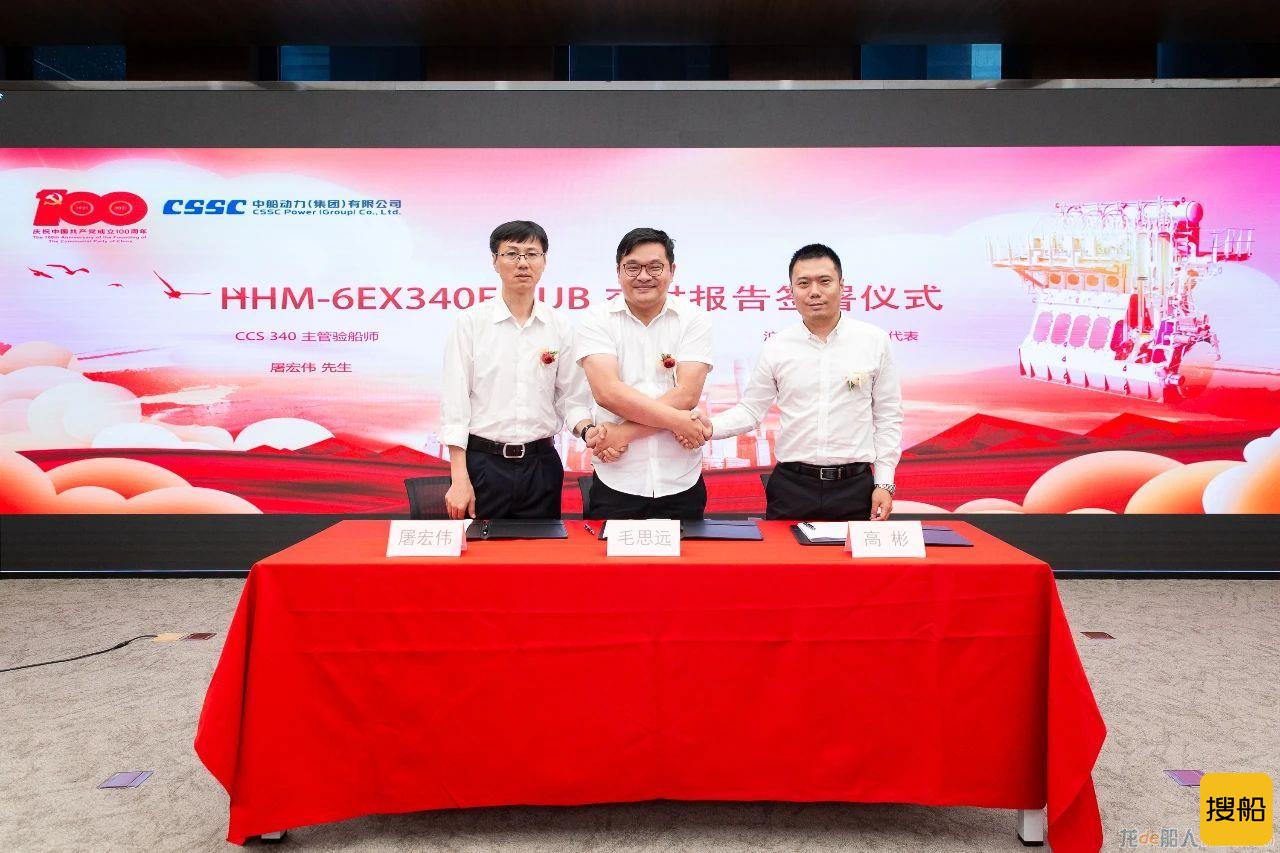 我国首台新型船用小缸径低速柴油机交付