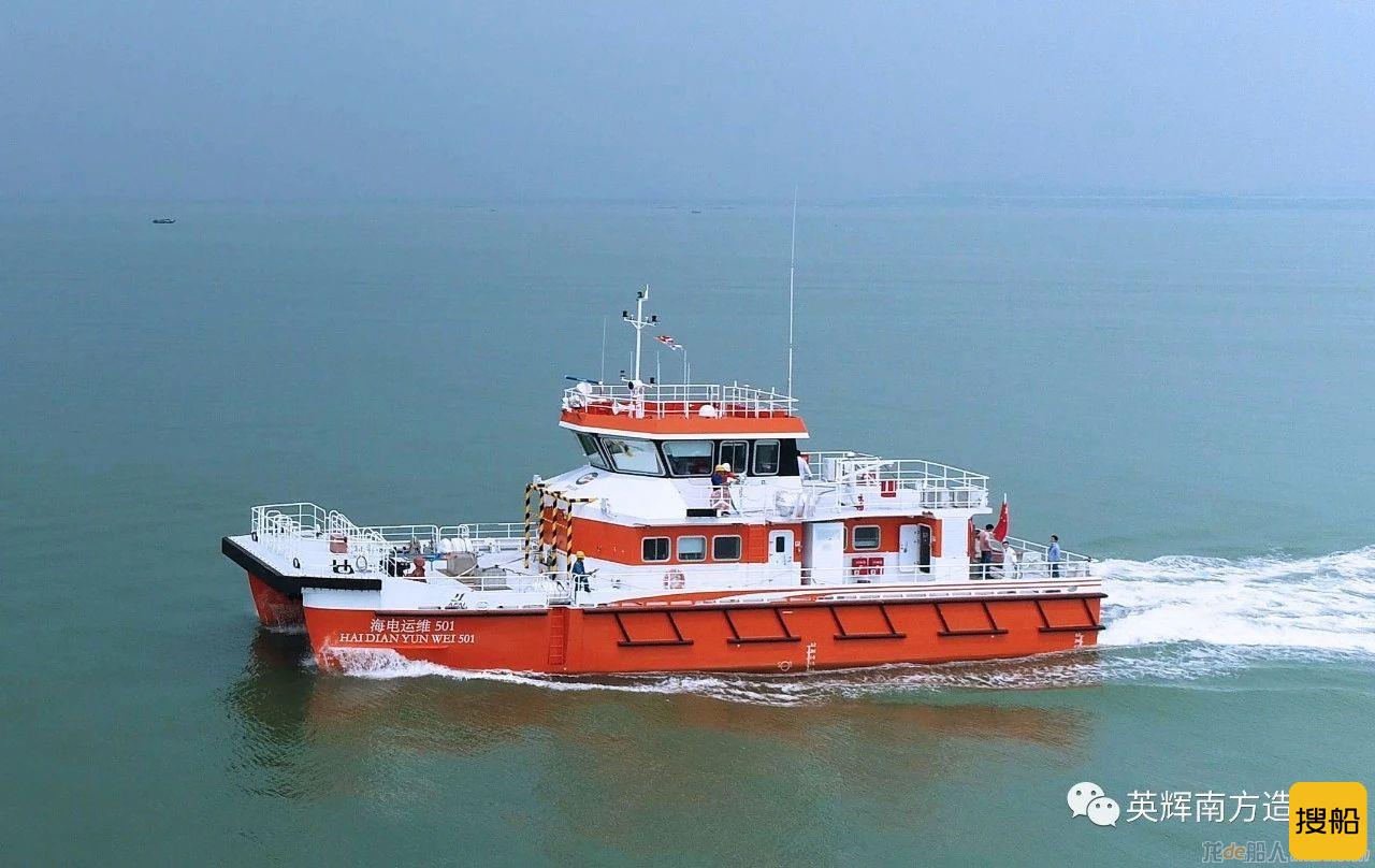 英辉南方"海电运维501"提前完成试航节点,船舶动态 航运市场 ,搜船网