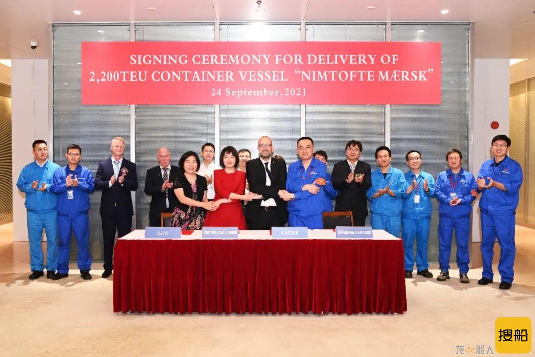 江南造船2200TEU支线箱船系列第四艘“NIMTOFTE MAERSK”号命名交付