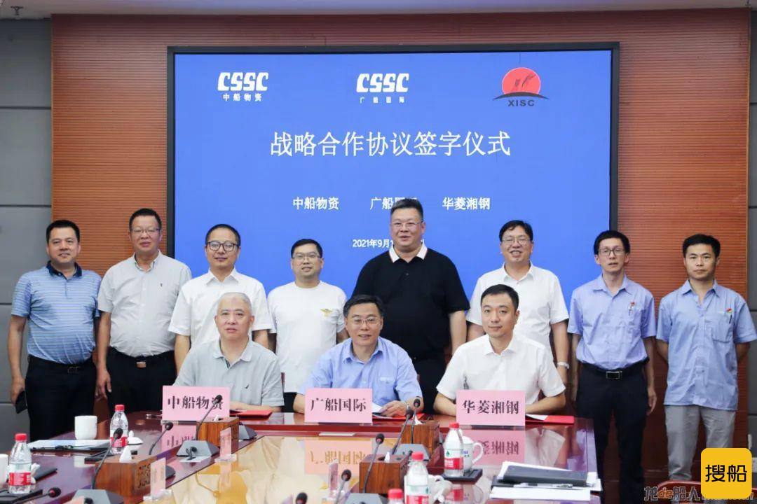 广船国际同日缔结两大战略合作