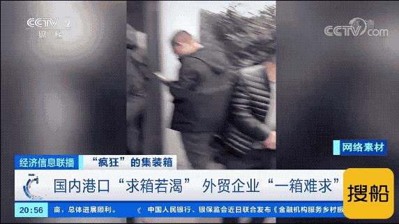 疯狂的“箱子”！涨价近10倍，外贸企业还“一箱难求”！有港口却堆存上万空箱！啥情况？