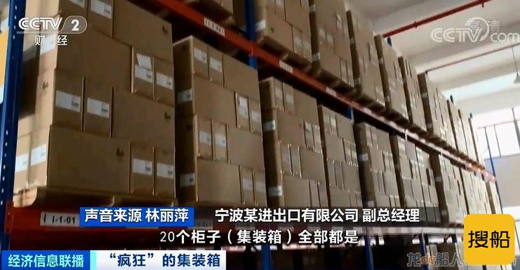 疯狂的“箱子”！涨价近10倍，外贸企业还“一箱难求”！有港口却堆存上万空箱！啥情况？