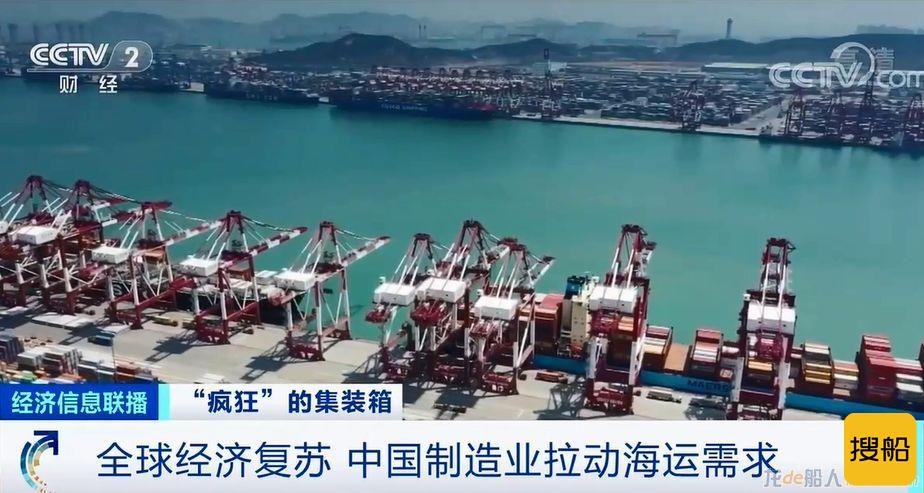 疯狂的“箱子”！涨价近10倍，外贸企业还“一箱难求”！有港口却堆存上万空箱！啥情况？