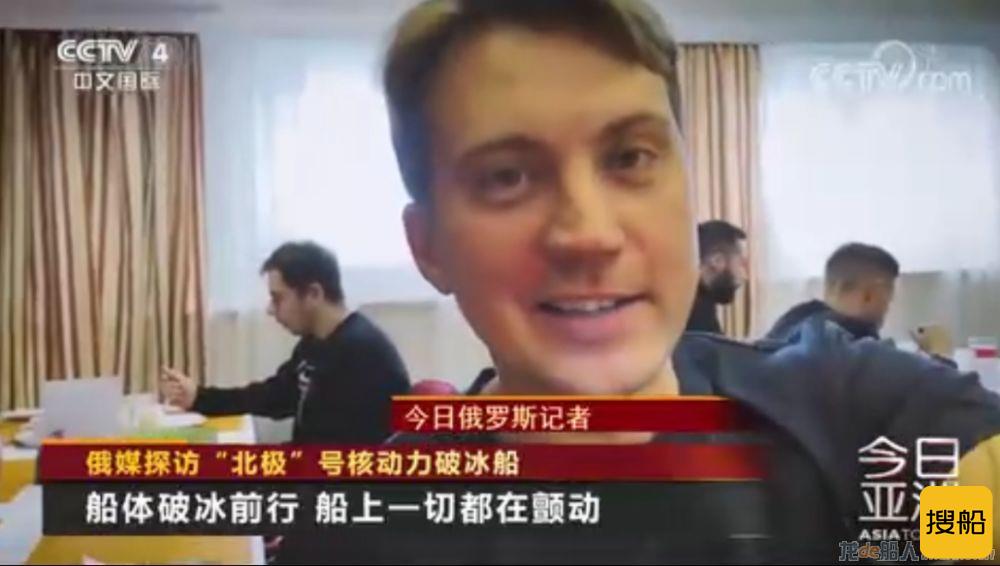 俄媒探访“北极”号核动力破冰船