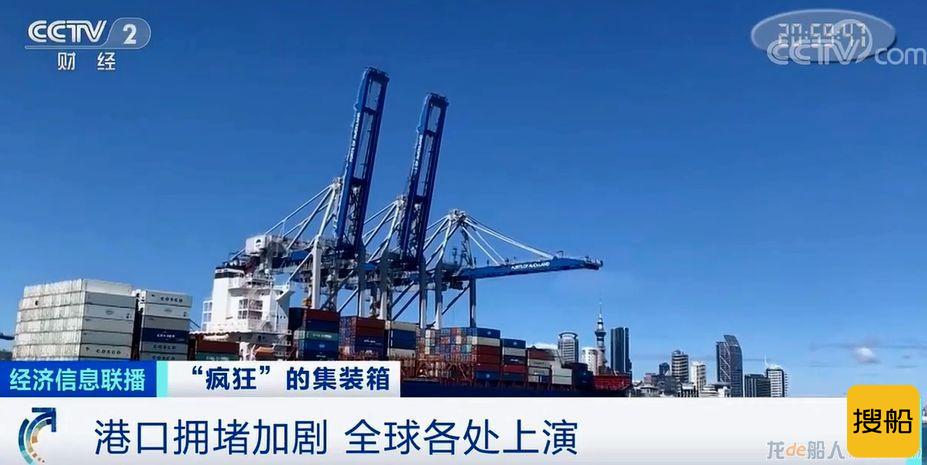 疯狂的“箱子”！涨价近10倍，外贸企业还“一箱难求”！有港口却堆存上万空箱！啥情况？
