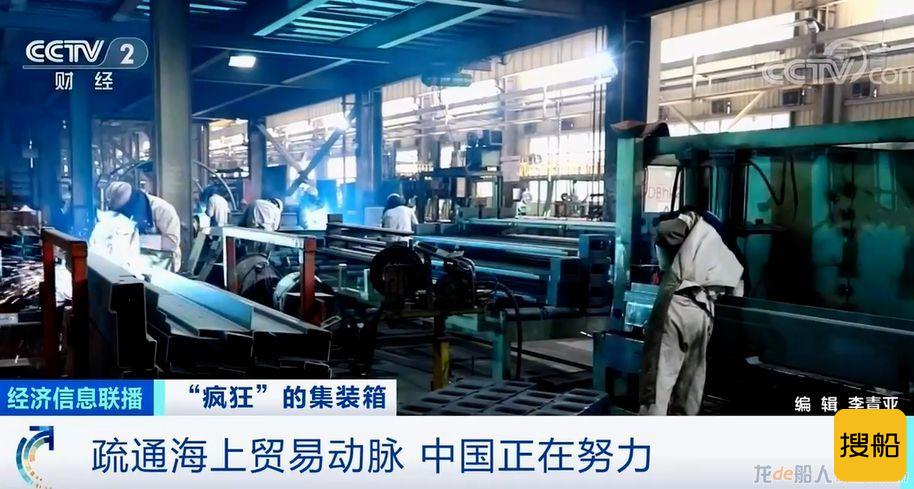 疯狂的“箱子”！涨价近10倍，外贸企业还“一箱难求”！有港口却堆存上万空箱！啥情况？