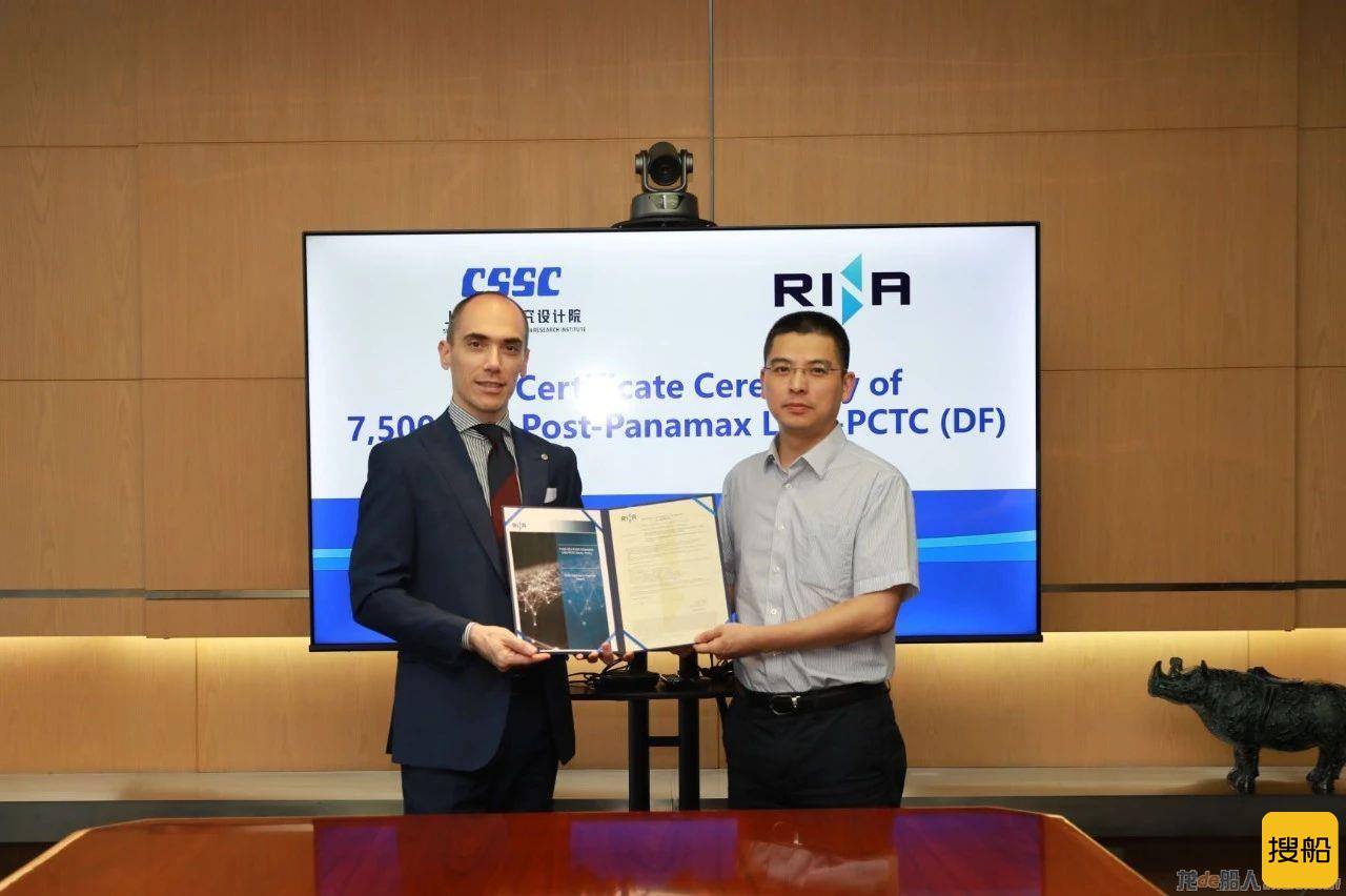 意大利船级社为SDARI颁发7500车双燃料PCTC的AIP证书