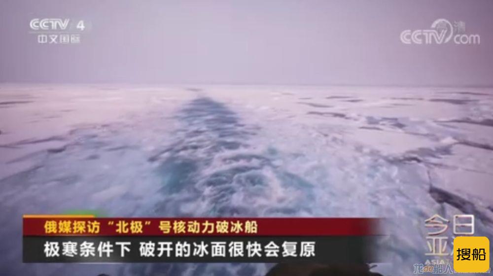 俄媒探访“北极”号核动力破冰船