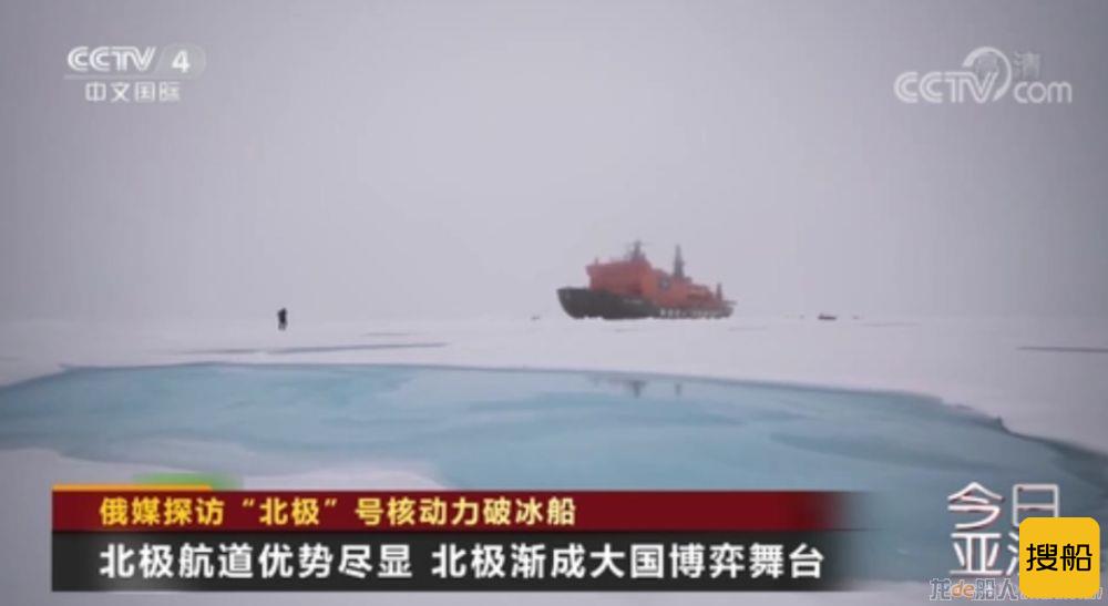 俄媒探访“北极”号核动力破冰船