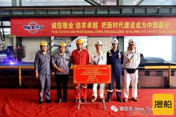 新时代造船26#210000吨散货船开工建造