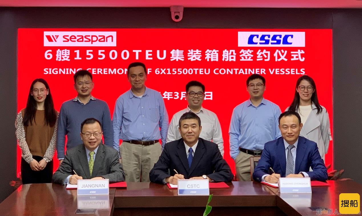 江南造船与Seaspan签订3艘15500TEU装箱船