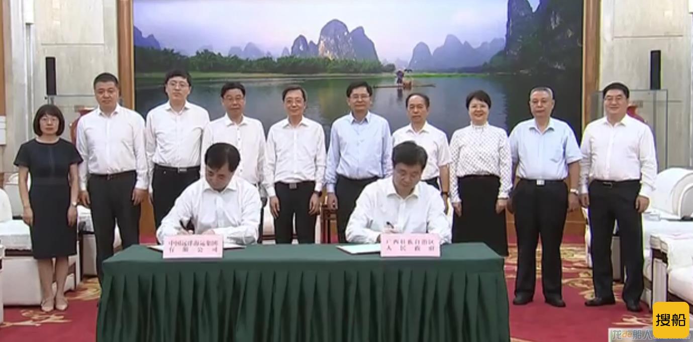 中国远洋海运集团与广西签署“十四五”战略合作协议