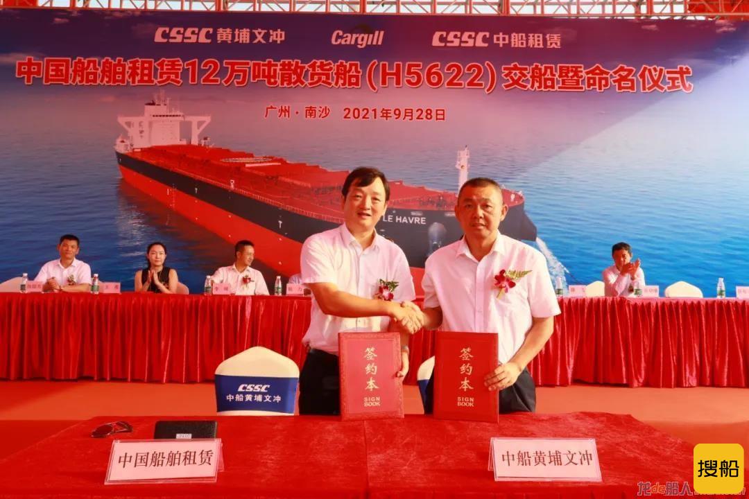 黄埔文冲Mini Cape型12万吨散货船圆满收官