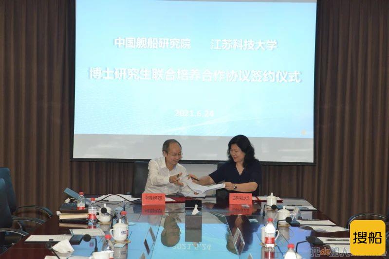 江苏科技大学与中国舰船研究院签约