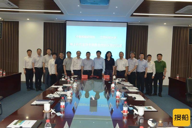 江苏科技大学与中国舰船研究院签约