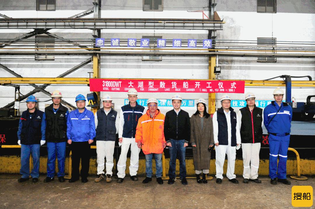 扬子江船业为NAVIBULGAR船东建造的第二艘31800DWT大湖型散货船命名交付