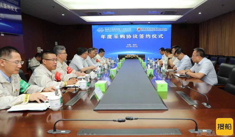 扬州中远海运重工与湖南华菱湘钢签订年度合作协议