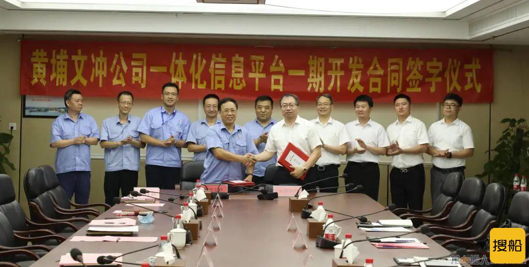 一体化信息平台开发，助力黄埔文冲信息化发展