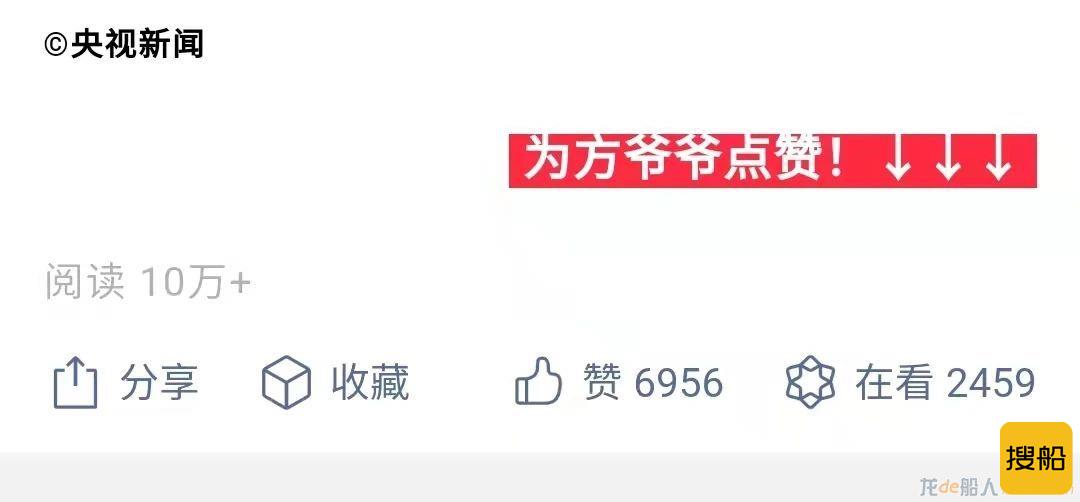 央媒公众号集中报道  中国船舶人的骄傲！