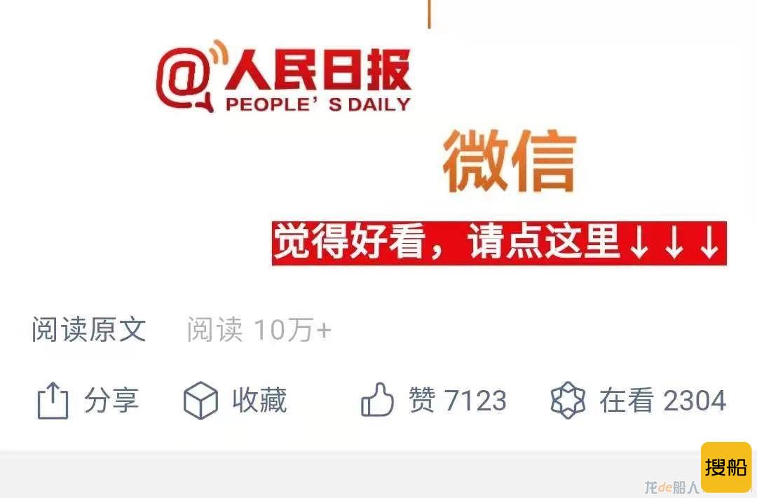 央媒公众号集中报道 中国船舶人的骄傲!