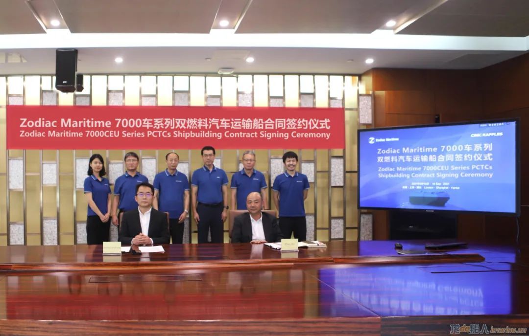 中集来福士获4艘7000车汽车运输船EPC合同
