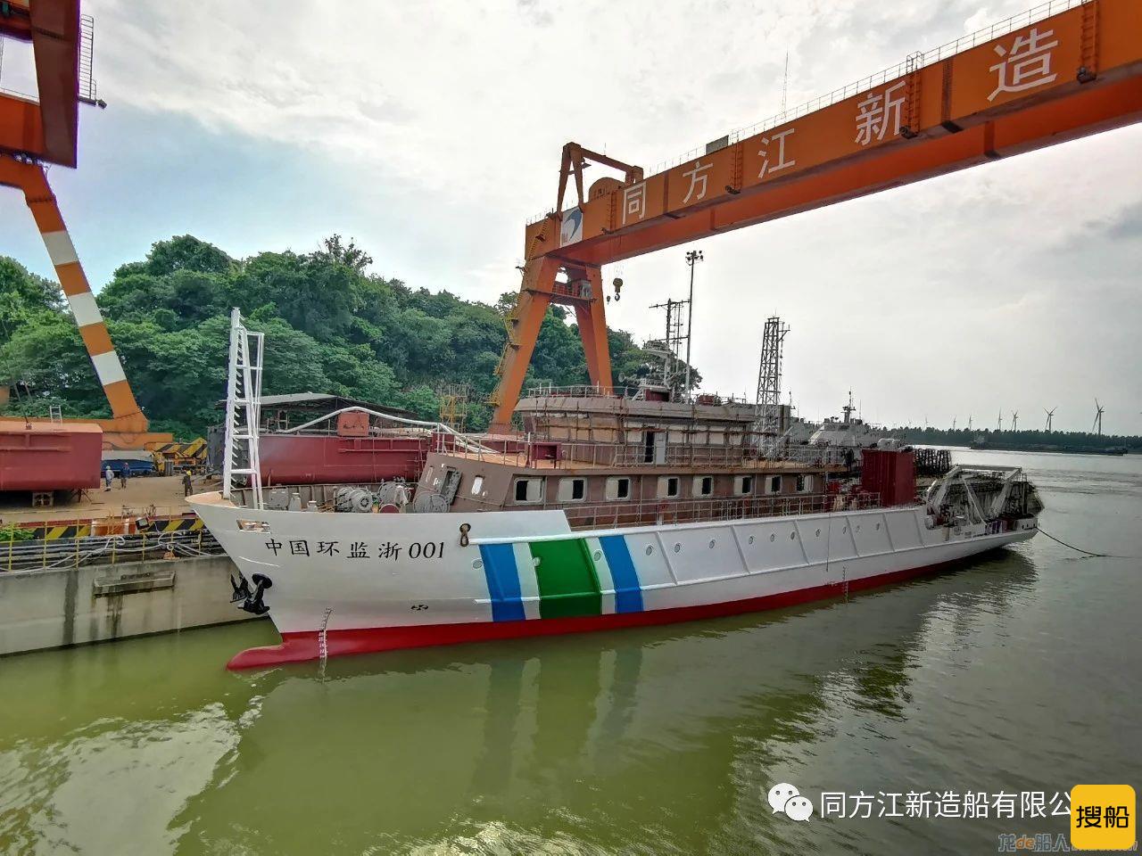 我国首艘千吨级海洋环境监测船在同方江新建成下水