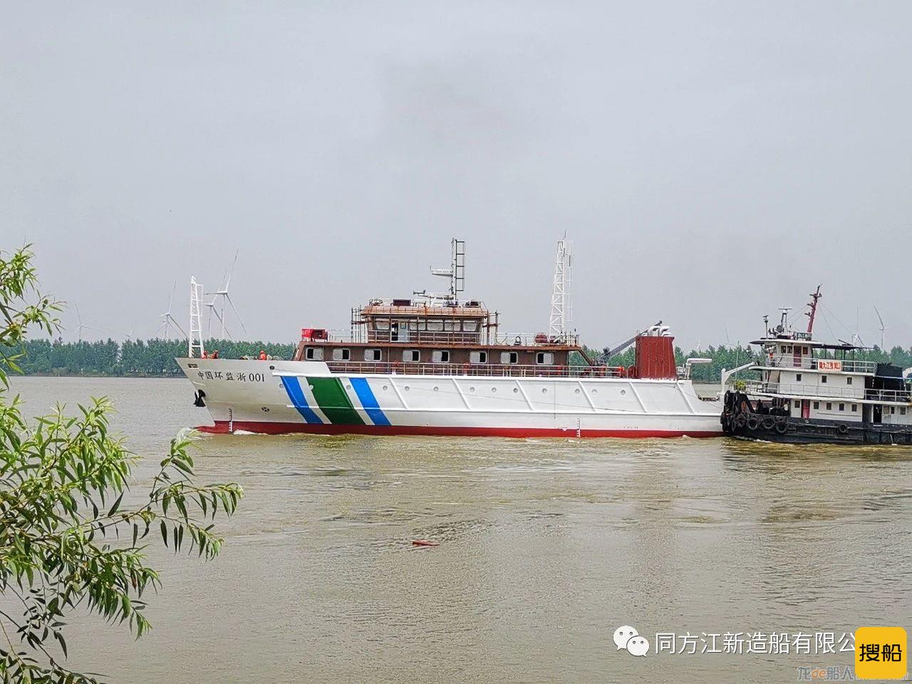 我国首艘千吨级海洋环境监测船在同方江新建成下水