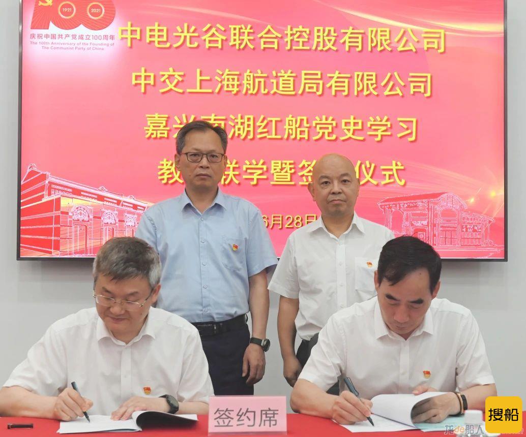 中交上航局与中电光谷签署战略合作协议