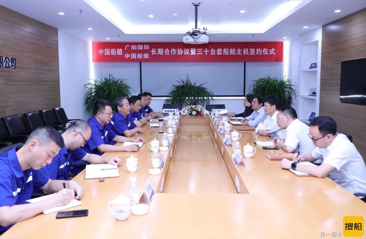 中国船柴与广船国际举行长期合作协议暨30台套船舶主机签约仪式