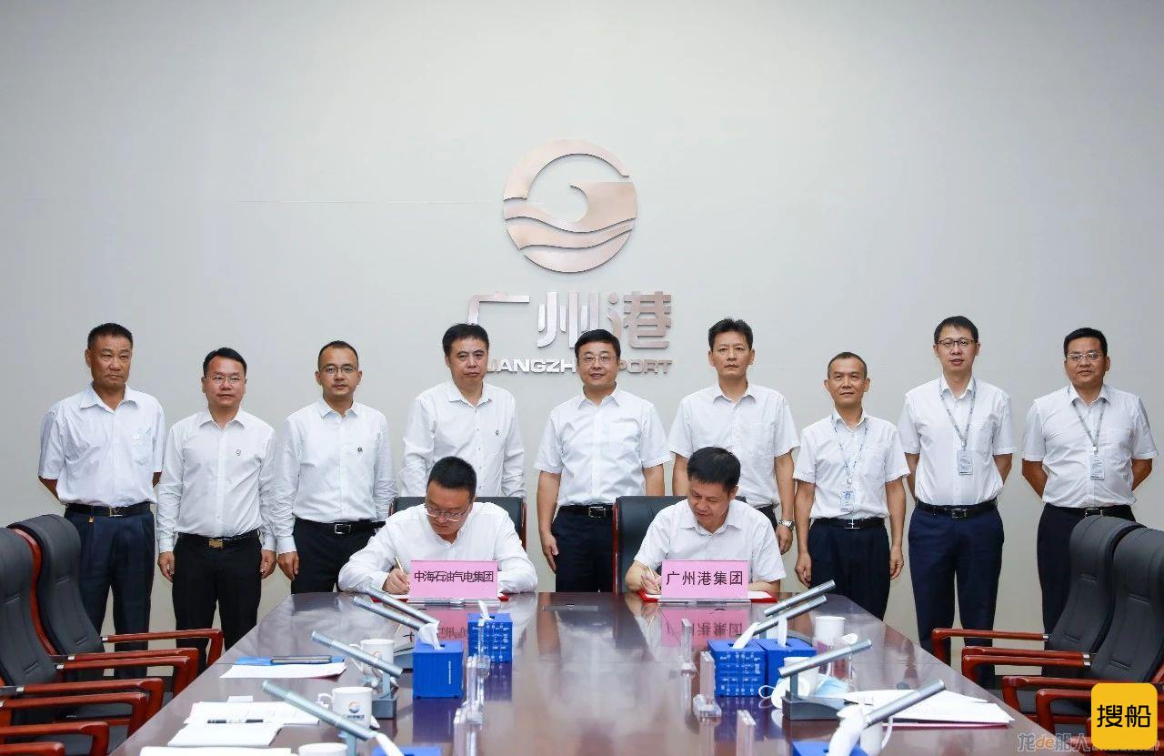 广州港集团牵手中海石油气电集团，推进广东港航绿色发展项目建设