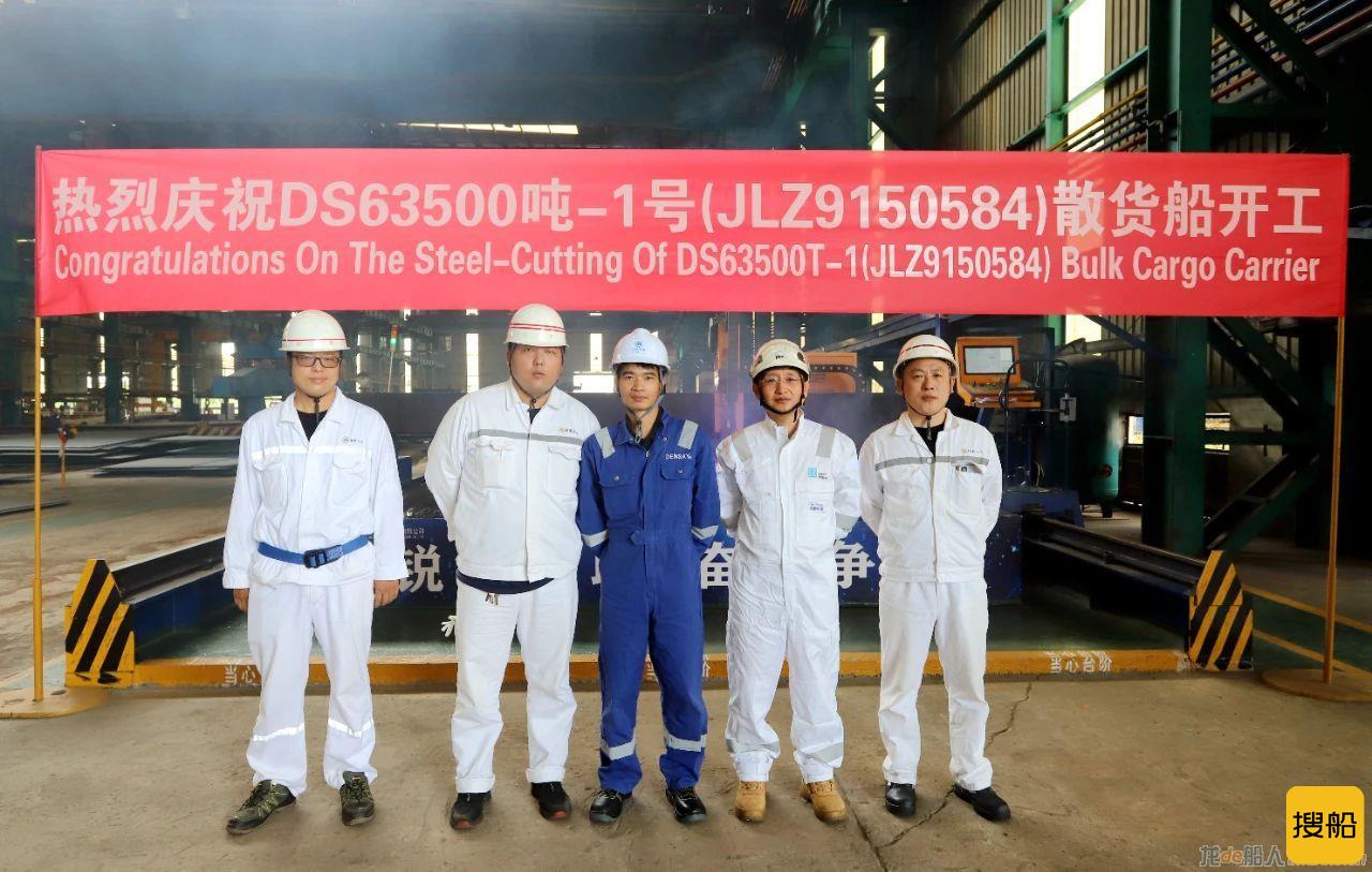 南京金陵船厂为土耳其船东建造的首艘63500吨散货船开工