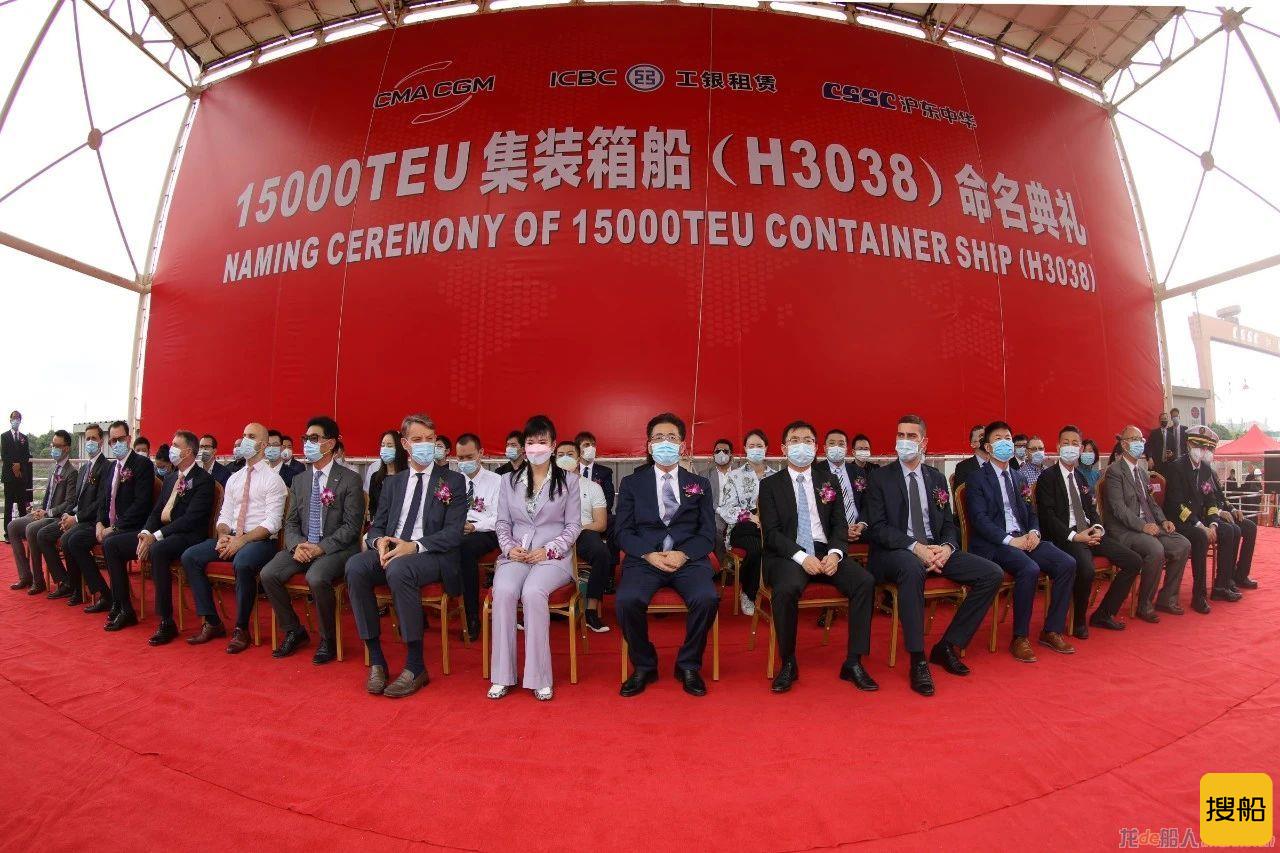 沪东中华15000TEU超大型集装箱系列船首制船“达飞·和风”号命名交付