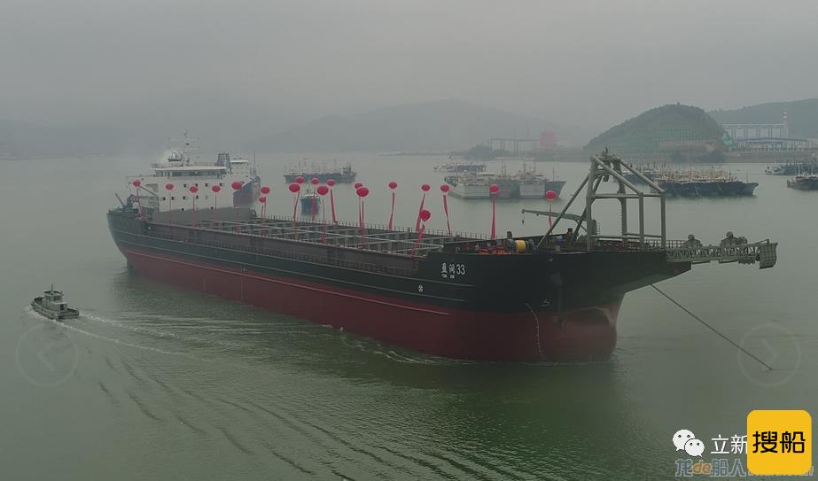 立新船舶148米自卸砂船“盈润33”下水