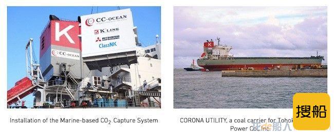 全球首套二氧化碳捕集装置将在散货船上测试