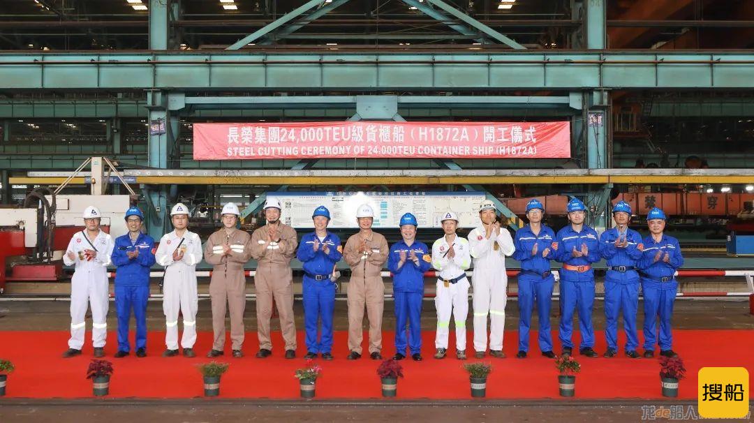 沪东中华造船24000TEU超大型集装箱船H1872A开工建造