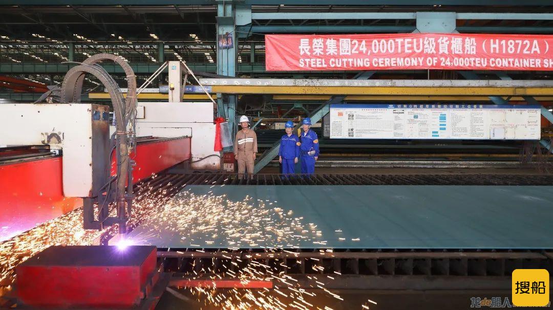 沪东中华造船24000TEU超大型集装箱船H1872A开工建造