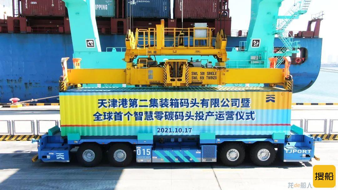 全球首个“智慧零碳”码头在天津港投产运营