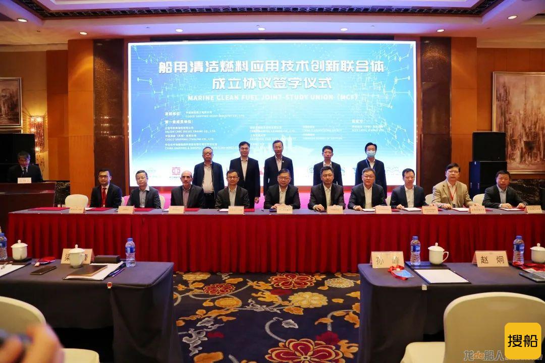 中远海运重工联合多家单位成立中国第一个“船用清洁燃料应用技术创新联合体”